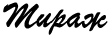 Контакти
